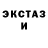 Экстази 250 мг Arnold Molodoy