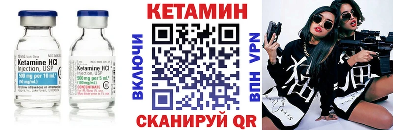 КЕТАМИН VHQ  Северо-Курильск 